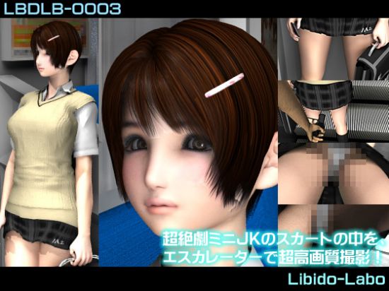 Ultra Micro Mini Skirt Highschool Girl Upskirt: Escalation 