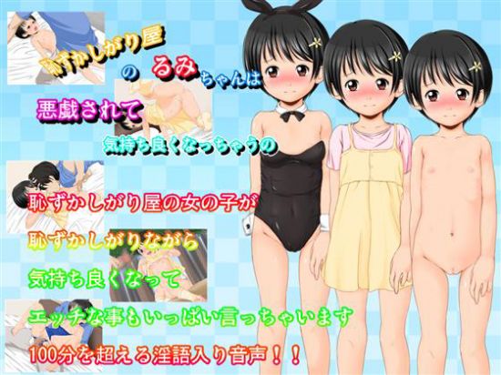 Shy Rumi Felt Good Being Touched Bad