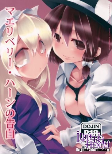 (Reitaisai 12) [insky. (ino.)] Maribel Han no Kokuhaku (Touhou Project)