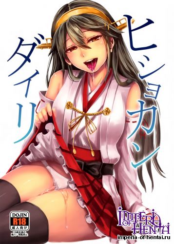 (COMIC1☆9) [40Denier (Shinooka Homare)] Hishokan Daily (Kantai Collection -KanColle-)