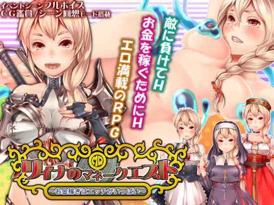 The Money Quest of Ryina 