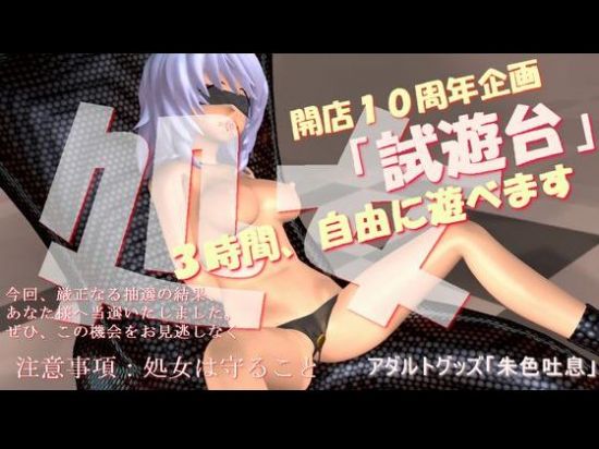 Shiyudai - 3 Title Set 