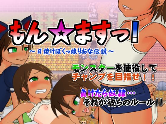 &#12418;&#12435;&#9734;&#12414;&#12377;&#12387;!&#65374;&#26085;&#28988;&#12369;&#12412;&#12367;&#12387;&#23064;&#12426;&#12362;&#12394;&#20253;&#35500;&#65374;ver1.00