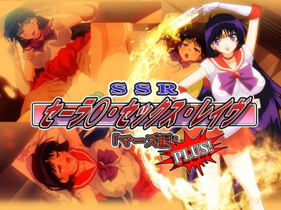 SSR (Sailor Sex Rave) Mars Edition PLUS 