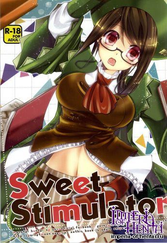 (C87) [Eccentric Girl (Asagiri Rira)] Sweet Stimulator (Monster Hunter 4G)