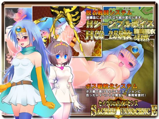 SACRED INNOCENCE&#65374;&#25943;&#21271;&#12463;&#12456;&#12473;&#12488;&#65374;