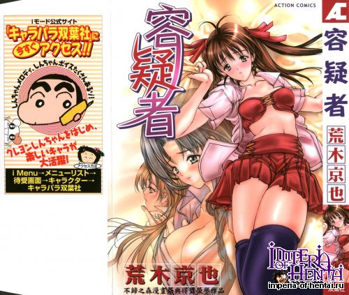 [Araki Kyouya] Yougi