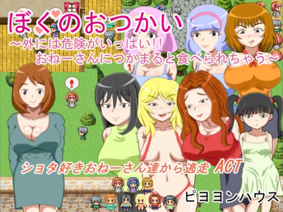 &#12412;&#12367;&#12398;&#12362;&#12388;&#12363;&#12356; &#65374;&#22806;&#12395;&#12399;&#21361;&#38522;&#12364;&#12356;&#12387;&#12401;&#12356;!!&#12362;&#12397;