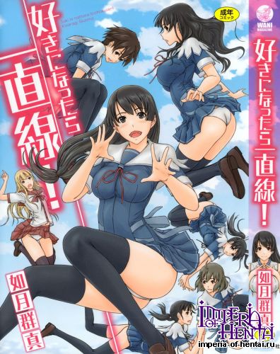 [Kisaragi Gunma] Suki ni Nattara Icchokusen! (Tankoubon Scans)