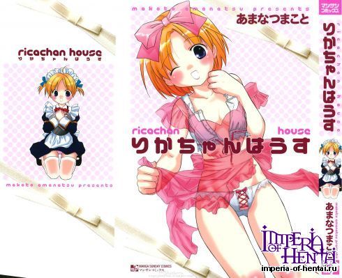 [Amanatsu Makoto] Rika-chan House