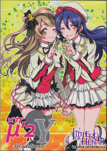 (C87) [Fukurou no Yuubinya san (Ueto Seri)] Mega mu'2Y (Love Live!)