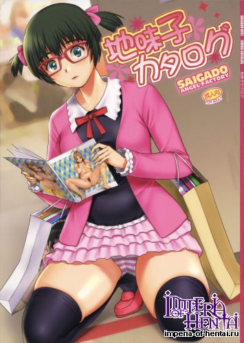 (COMIC1☆9) [Saigado (Saigado)] Jimiko Catalogue (Original)