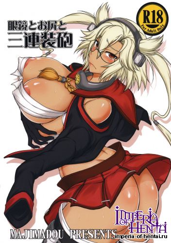 (Futaket 11) [Majimadou (Matou)] Megane to Oshiri to Sanrensouhou (Kantai Collection -KanColle-)