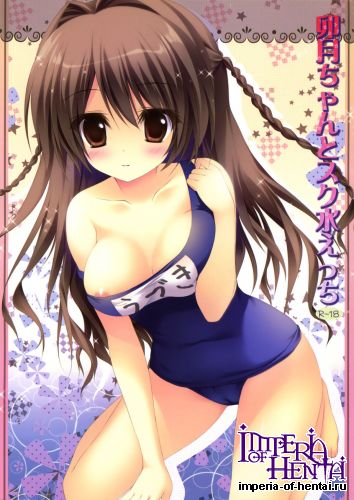 (CSP6) [Amezaiku (Shiramori Yuse)] Uzuki-chan to Sukumizu Ecchi (THE iDOLM@STER CINDERELLA GIRLS)