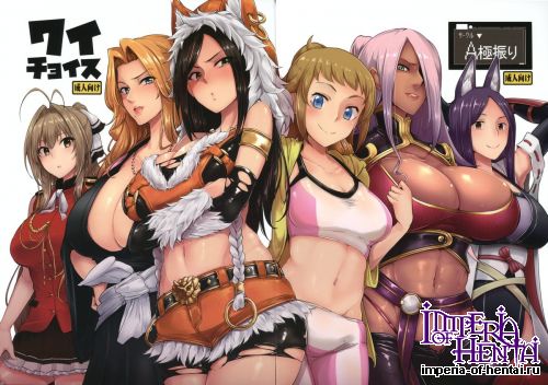 (C87) [A Kyokufuri (Sian)] Wai Choice (Various)