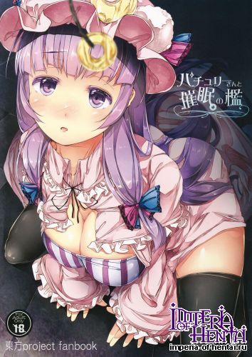 (Reitaisai 12) [Shirokurousa (Sugiyuu)] Patchouli-san to Saimin no Ori (Touhou Project)