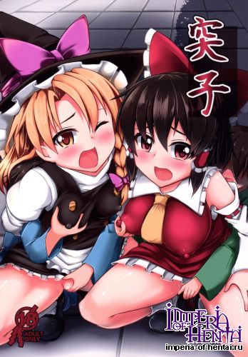 [Imomaru (Kenpi)] Tosshi (Touhou Project) [Digital]