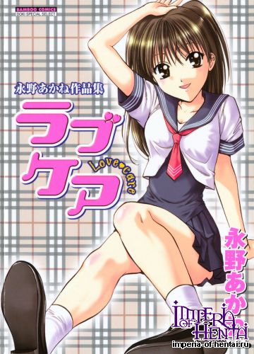 [Akane Nagano] Love Care