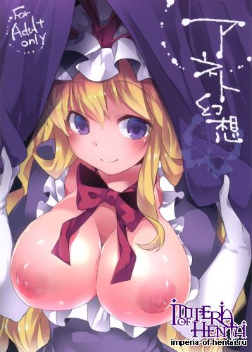 (Reitaisai 12) [Sunset Beach (Hammer)] Aneto Gensou (Touhou Project)