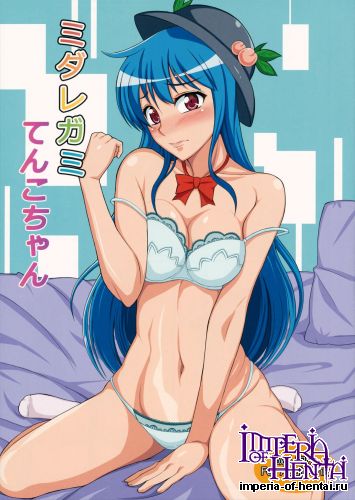 (Reitaisai 12) [Shizuka no Umi (Mushanokouji Shizuka)] Midaregami Tenko-chan (Touhou Project)