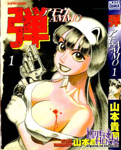 [Atsuji Yamamoto] AMMO (eng)