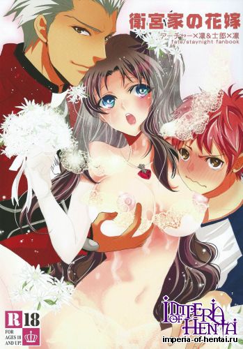 (COMIC1☆9) [Mamagotoya (Maino Umi)] Emiya-ke no Hanayome (Fate/Stay Night)