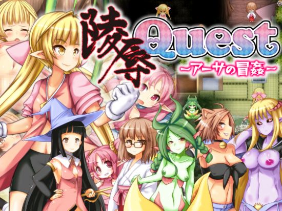 Ryojoku Quest -Artha no Bouken- v1.04