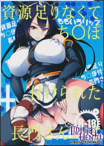 (Futaket 11) [Momoiro-Rip (Sugar Milk)] Shigen Tarinakute Chinpo Tsukerareta Nagato-san no Hon (Kantai Collection -KanColle-)