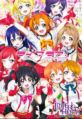 (C87) [AMATOU (Youta)] Live Love! (Love Live!)