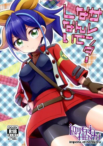 (COMIC1☆9) [HEATWAVE (Yuuhi)] Surrender Nante Shinai (Yu-Gi-Oh! ARC-V)