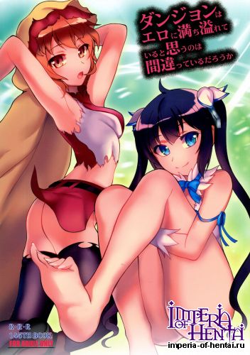 (COMIC1☆9) [RED RIBBON REVENGER (Makoushi)] Dungeon wa Ero ni michi afurete iru to Omou no wa Machigatteiru Darou ka (Danmachi)