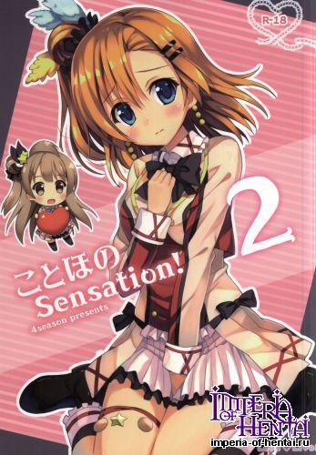 (COMIC1☆9) [4season (Saeki Nao)] KotoHono Sensation! 2 (Love Live!)