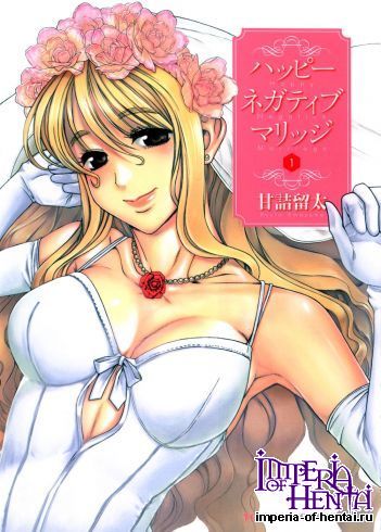  [Amazume Ryuta] Happy Negative Marriage 1 [English]