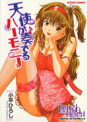 [Hiroshi Kodaira] Tenshi ga Kanaderu Harmony