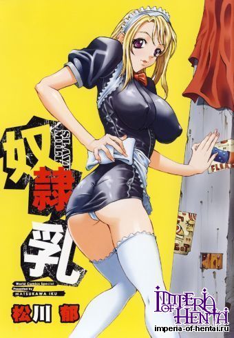 [Matsukawa Iku] Dorei Chichi