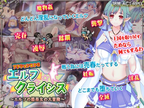 &#12456;&#12523;&#12501;&#12463;&#12521;&#12452;&#12471;&#12473;&#65374;&#12456;&#12523;&#12501;&#12398;&#23019;&#24043;&#22899;&#12398;&#22823;&#20882;&#38522;&#65374;