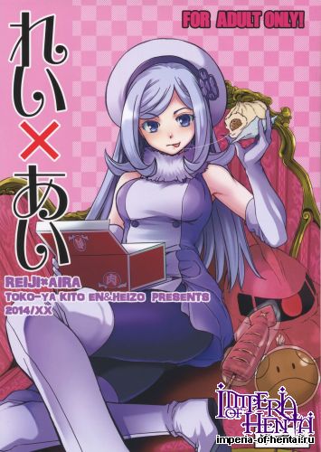 (COMIC1☆8) [Toko-ya (HEIZO, Kitoen)] Rei x Ai (Gundam Build Fighters)