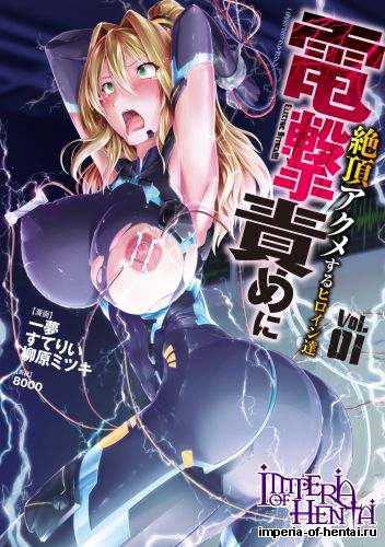 [Anthology] 2D Comic Magazine Dengeki Seme ni Zecchou Acme suru Heroine tachi! Vol.1 [Digital]