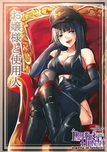 (Futaket 11) [Tapioca Box (Nyuuhin)] Ojou-sama to Shiyounin (Original)