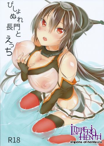 (SC2015 Winter) [Ame Usagi (Amedamacon)] Bishonure Nagato to etchi (Kantai Collection -KanColle-)