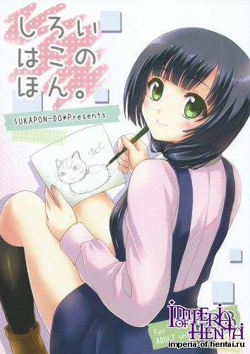 (C87) [SUKAPON-DO (Kagawa Tomonobu, Yano Takumi)] Shiroi Hako no Hon. (SHIROBAKO)