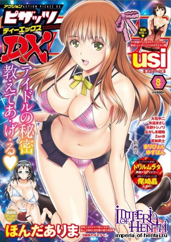 COMIC Action Pizazz DX 2015-08 [Digital]