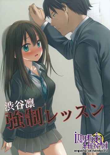 (CSP6) [Nagiyamasugi (Nagiyama)] Shibuya Rin Kyousei Lesson (THE IDOLM@STER CINDERELLA GIRLS)