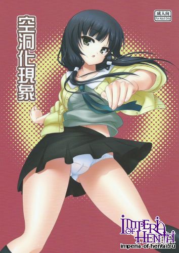 (COMIC1☆9) [Getsusekai (Motoe Hiroya)] Kudouka Genshou (SHIROBAKO)