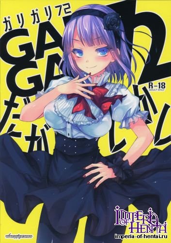 (Tora Matsuri 2015) [Alemateorema (Kobayashi Youkoh)] GARIGARI 72 (Dagashi Kashi)