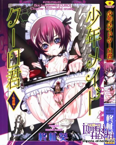 Anthology Shounen Maid Kuro-kun - Shameful Domination Chapter