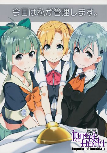 (C87) [Batsu Jirusi (Batsu)] Kyou ha Watashi ga Kanrishimasu (Kantai Collection -KanColle-)