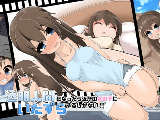 [Invisible Man] If Nobody Can You There's Only One Thing To Do!