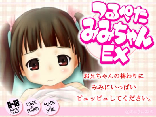 &#12388;&#12427;&#12410;&#12383;&#12415;&#12415;&#12385;&#12419;&#12435;EX -&#12510;&#12454;&#12473;&#12489;&#12521;&#12483;&#12464;&#12391;&#12396;&#12387;&#12407;&#12396;&#12407;-