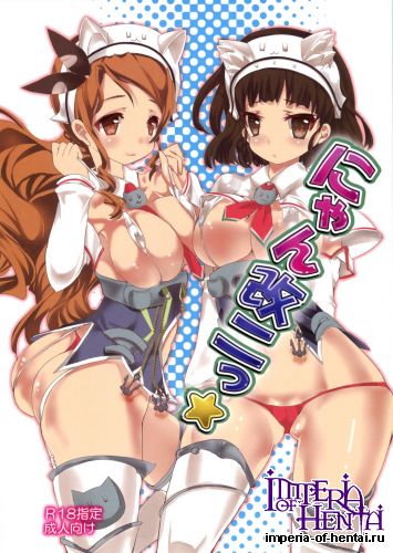 (Houraigekisen! Yo-i! 17Senme!) [megalo don (Mezashi Gohan)] Nyan Kai Ni (Kantai Collection -KanColle-)